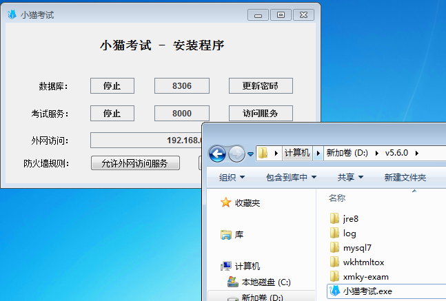 win一键安装版日志