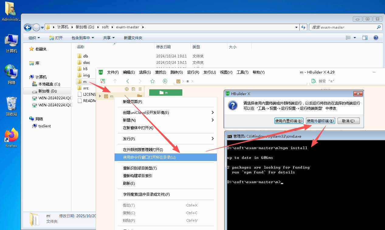 移动端程序启动