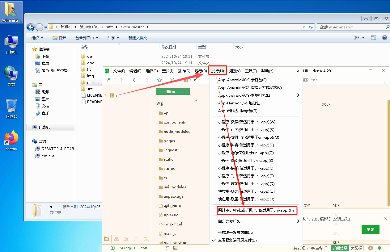 移动端程序启动