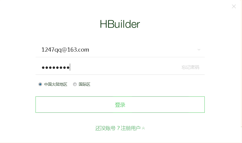 移动端程序启动