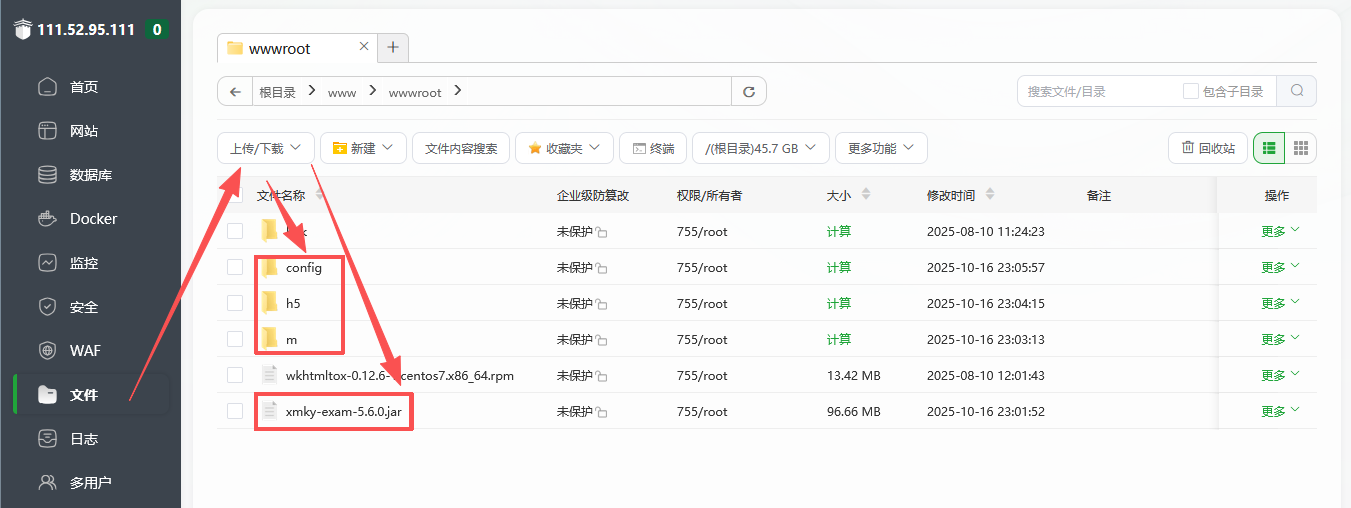 宝塔面板程序更新